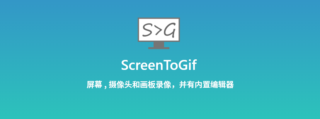 ScreenToGif-最好用的免费开源Gif动画录制工具 v2.32.1 正式版-机核元素 - yangshader.com