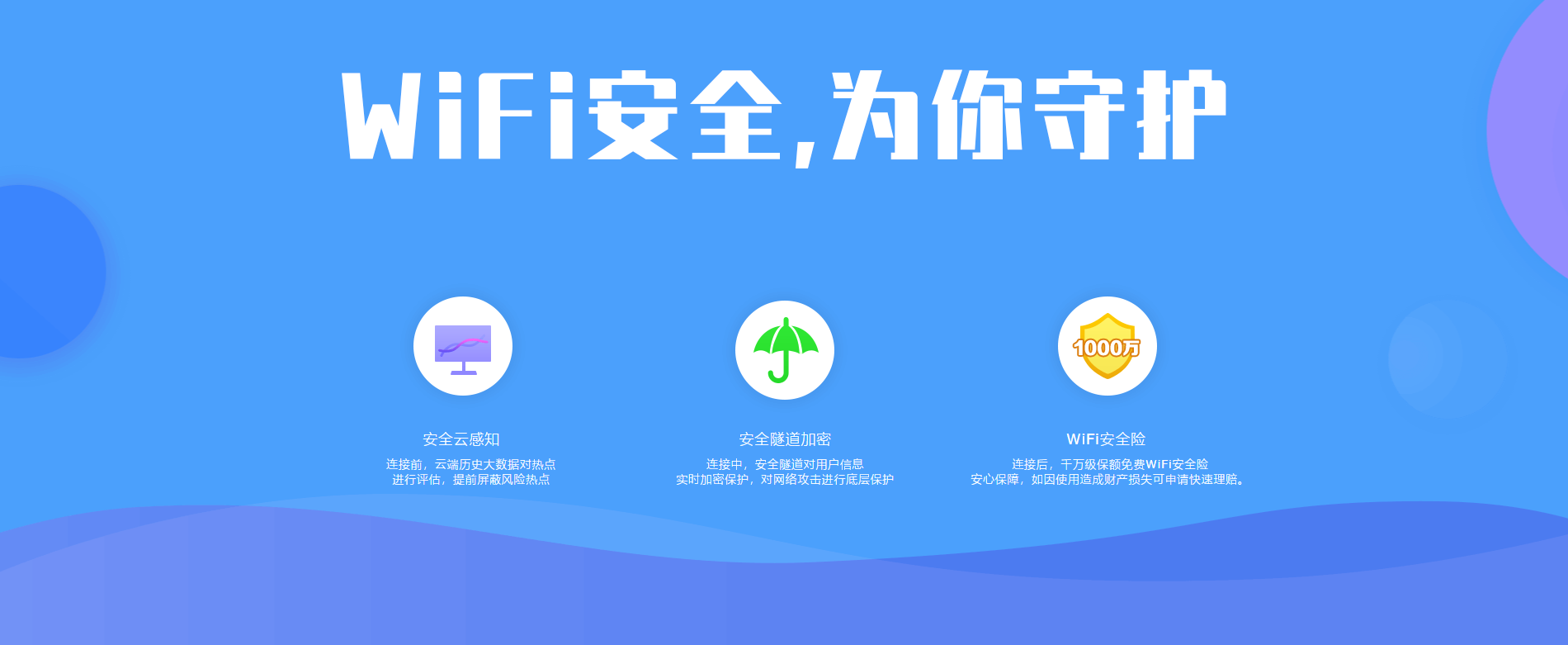 【安卓软件】WiFi大师（原名WiFi万能钥匙） v5.0.99 for Google Play 无广告版-机核元素 - yangshader.com