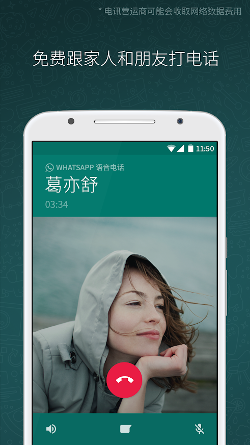 图片[3]-WhatsApp Messenger-您可通过手机免费在全世界快速、简便、且安全地收发消息和通话！-机核元素 - yangshader.com