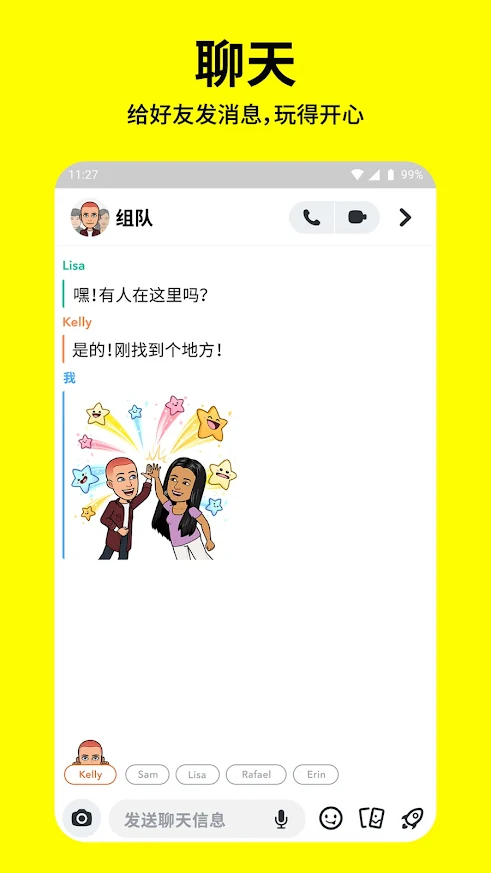图片[2]-Snapchat App Google Play下载-特效镜头、滤镜、Bitmoji 等效果展示自己！-机核元素 - yangshader.com