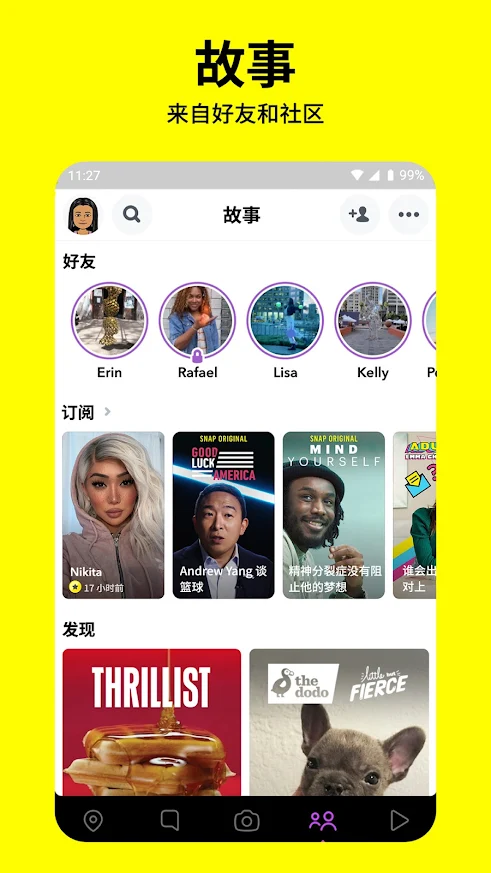 图片[4]-Snapchat App Google Play下载-特效镜头、滤镜、Bitmoji 等效果展示自己！-机核元素 - yangshader.com