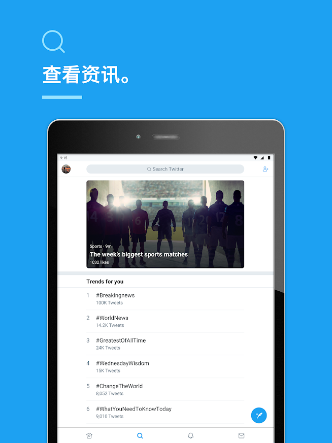 图片[4]-Twitter（推特）- Google Play-机核元素 - yangshader.com