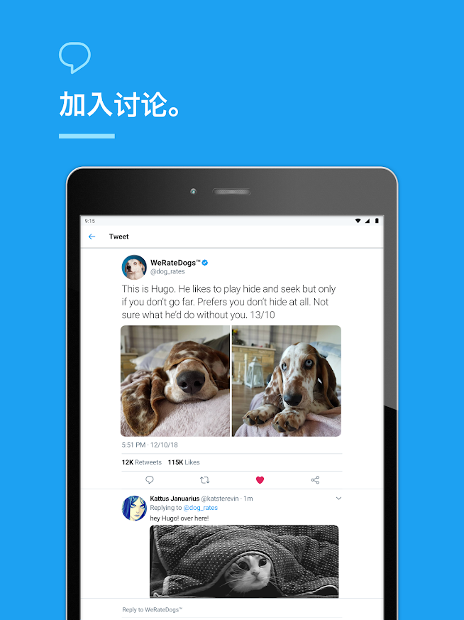 图片[2]-Twitter（推特）- Google Play-机核元素 - yangshader.com