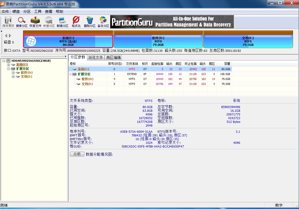 图片[1]-PartitionGuru Pro（电脑数据恢复大师免费版）-机核元素 - yangshader.com