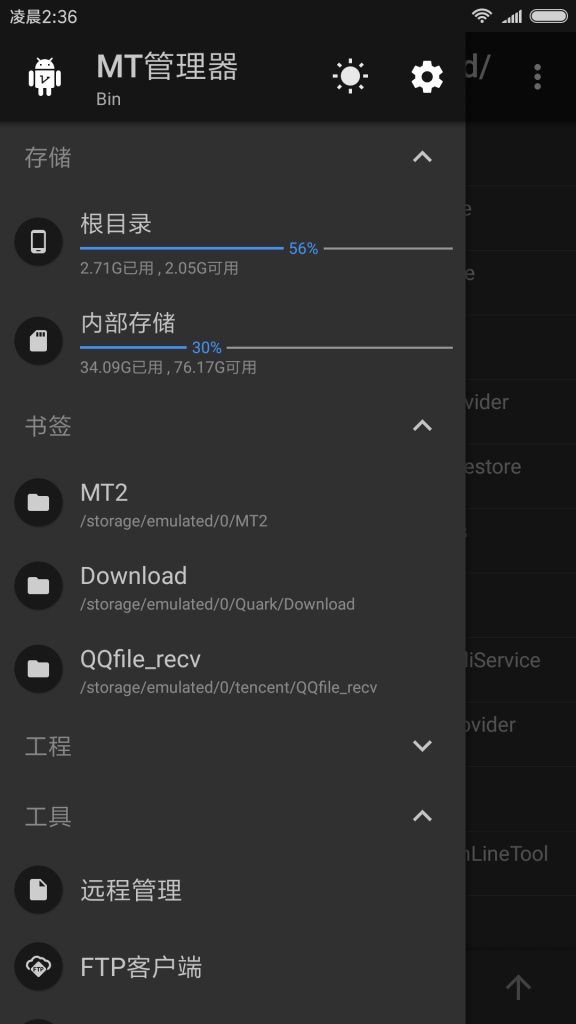 图片[1]-Android MT管理器(APK逆向修改神器) 文件管理器 v2.11.2 正式版 / v2.11.0-Beta VIP版-机核元素 - yangshader.com