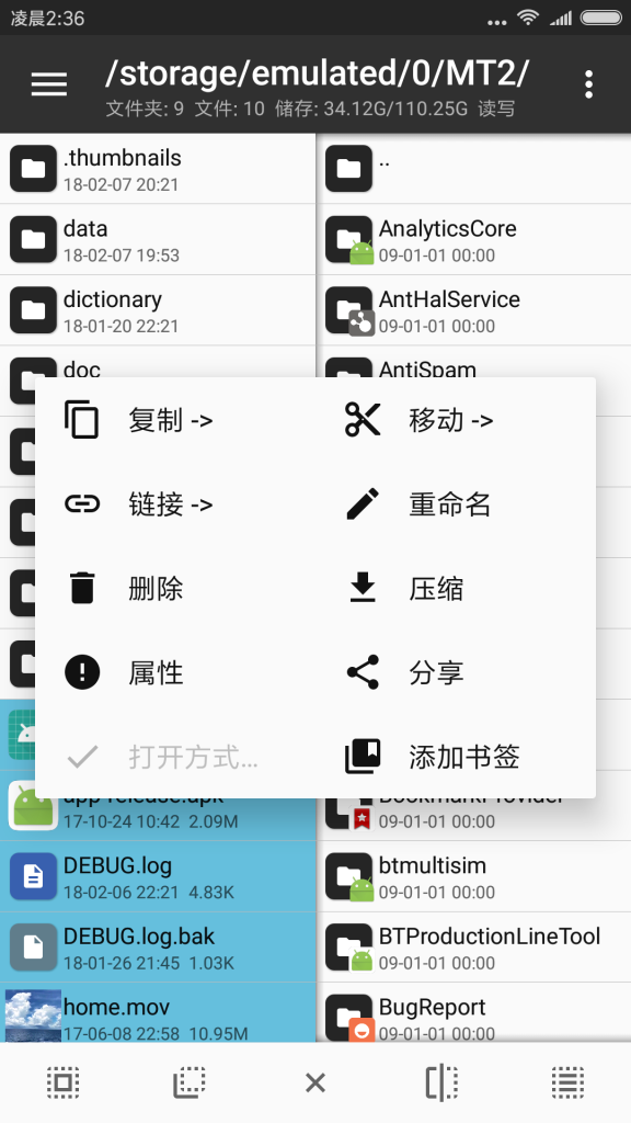 图片[2]-Android MT管理器(APK逆向修改神器) 文件管理器 v2.11.2 正式版 / v2.11.0-Beta VIP版-机核元素 - yangshader.com